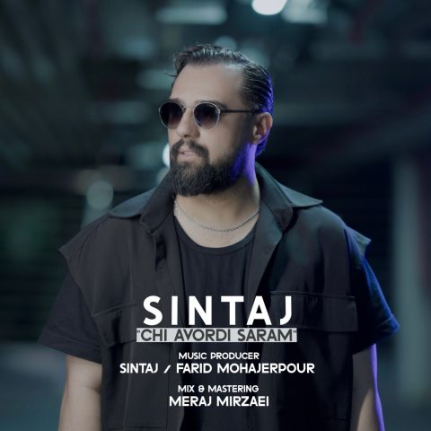 دانلود آهنگ سینتاج چی آوردی سرم دانلود آهنگ سینتاج چی آوردی سرم